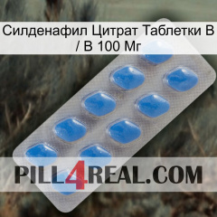 Sildenafil Citrate Tablets Ip 100 Mg 22